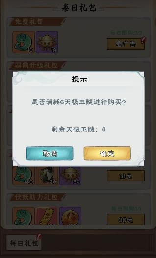 修道8