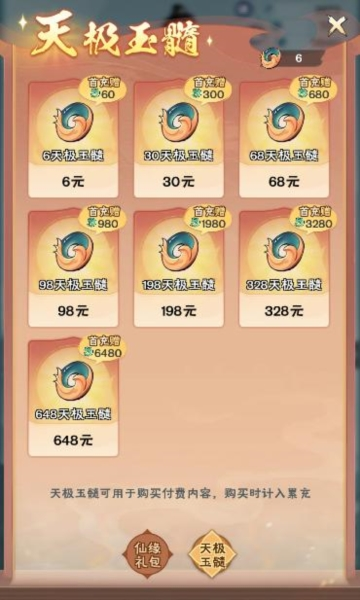 修道9