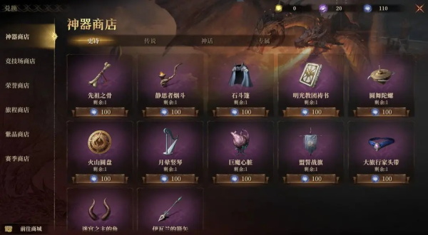 龙息神寂图片18