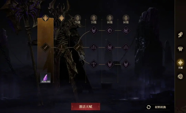 龙息神寂图片20