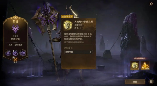 龙息神寂图片21