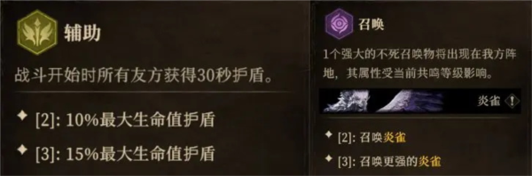 龙息神寂图片22