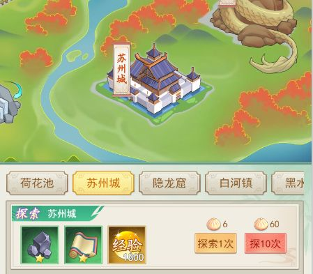 仙剑奇侠传新的开始图片3