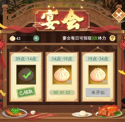 仙剑奇侠传新的开始图片4