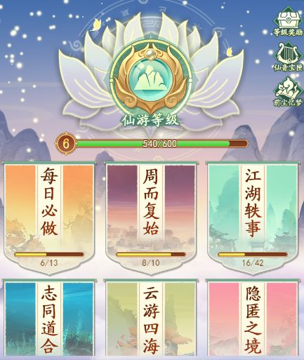 仙剑奇侠传新的开始图片5