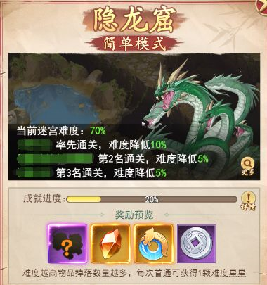 仙剑奇侠传新的开始图片6