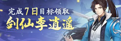 仙剑奇侠传新的开始图片7
