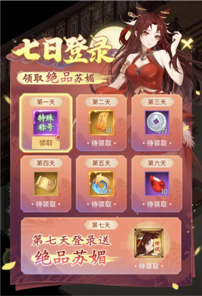 仙剑奇侠传新的开始图片8