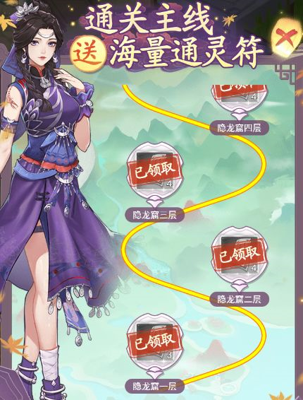 仙剑奇侠传新的开始图片9