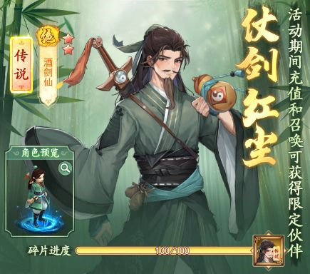 仙剑奇侠传新的开始图片10