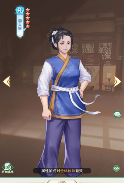 仙剑奇侠传新的开始角色图片8