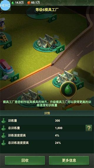 兵人大战爆兵战术图片2
