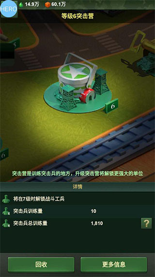 兵人大战爆兵战术图片3