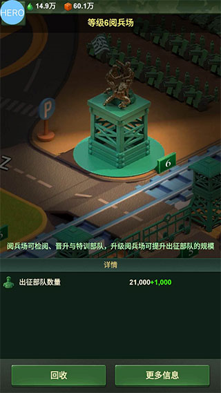 兵人大战爆兵战术图片4