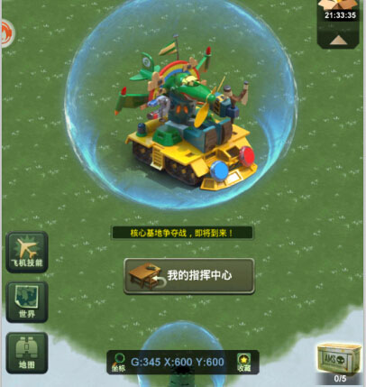 兵人大战跨服操作图片4