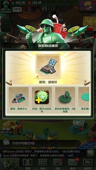 兵人大战指挥部攻略图片2
