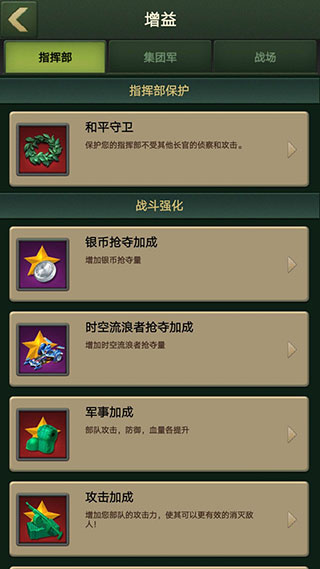 兵人大战指挥部攻略图片3