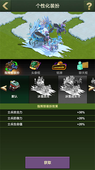 兵人大战指挥部攻略图片4