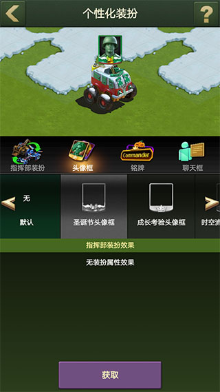兵人大战指挥部攻略图片5