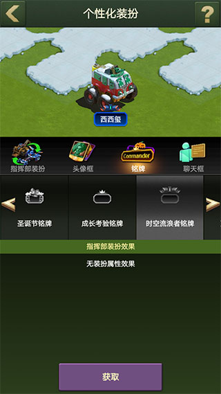 兵人大战指挥部攻略图片6