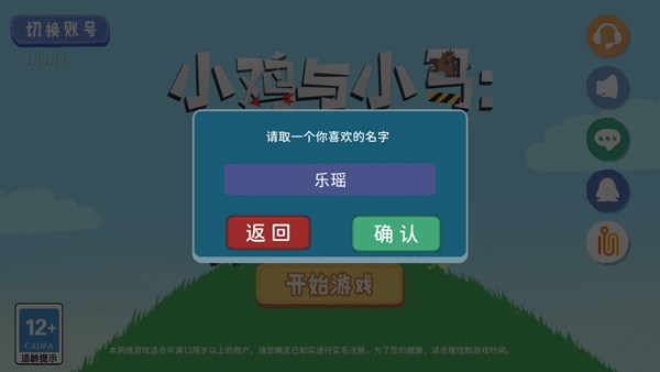 小鸡与小马超级派对2