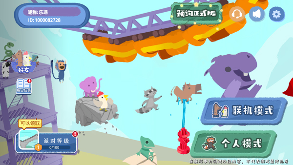 小鸡与小马超级派对3