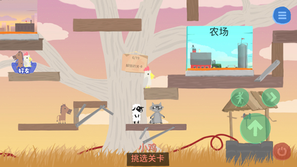 小鸡与小马超级派对4