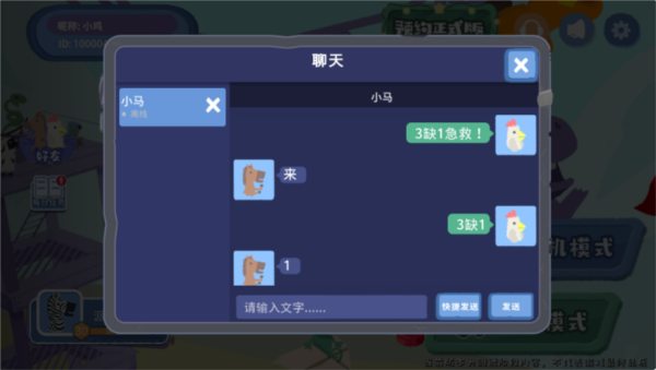 小鸡与小马超级派对14