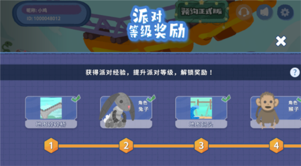 小鸡与小马超级派对15