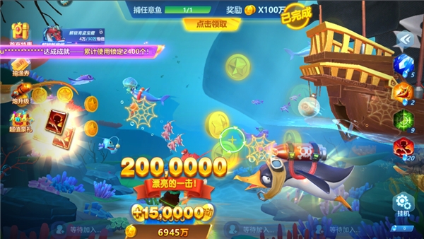 捕鱼大世界4