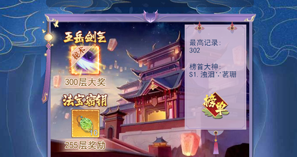 天剑奇缘图片1