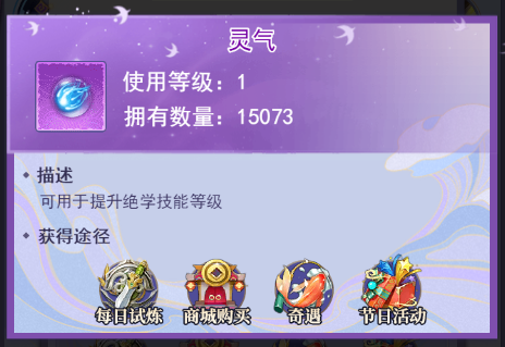 天剑奇缘图片3