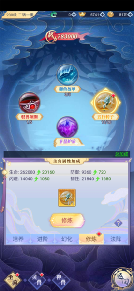 天剑奇缘图片8