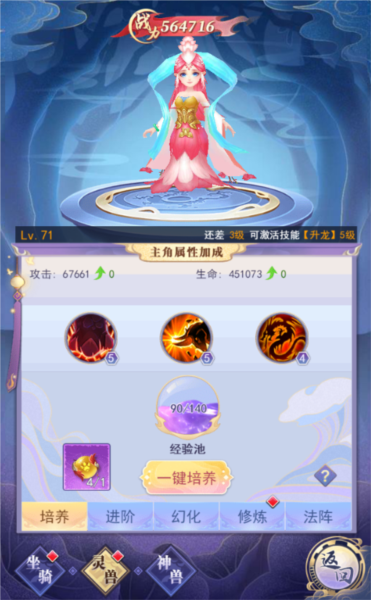 天剑奇缘图片10