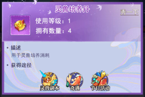 天剑奇缘图片11