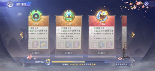 斗罗大陆魂师对决QQ登录版6
