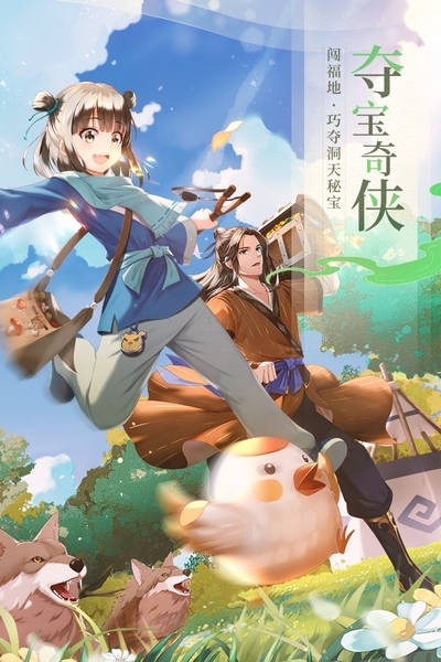 武林外传1