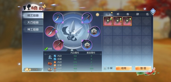 武林外传3