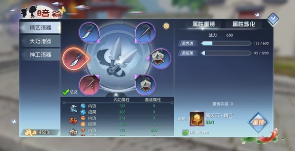 武林外传4