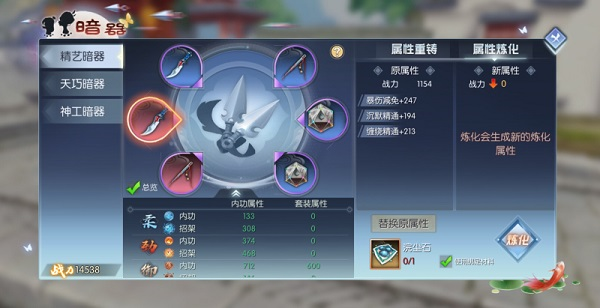 武林外传5