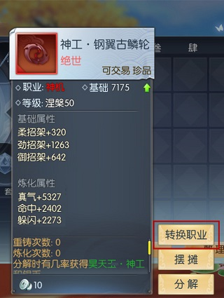 武林外传6