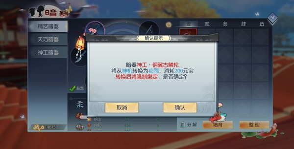 武林外传7
