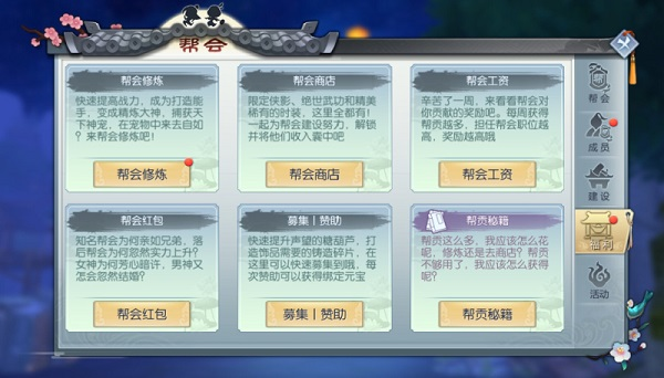 武林外传8