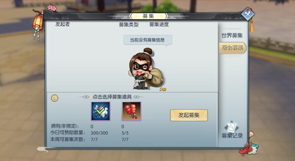 武林外传9