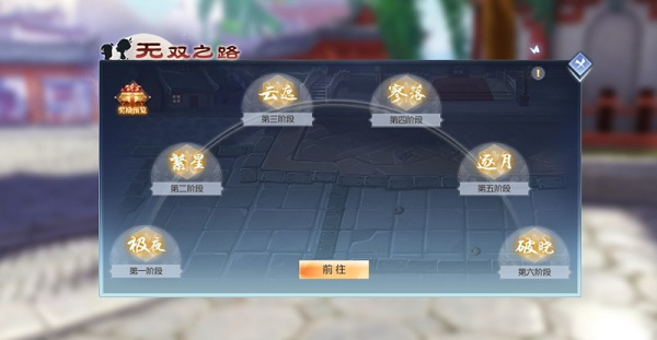 武林外传11