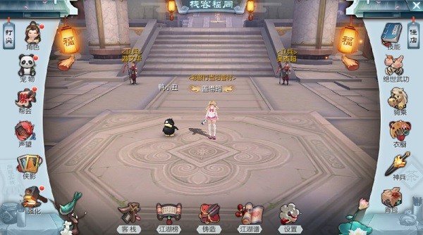 武林外传13