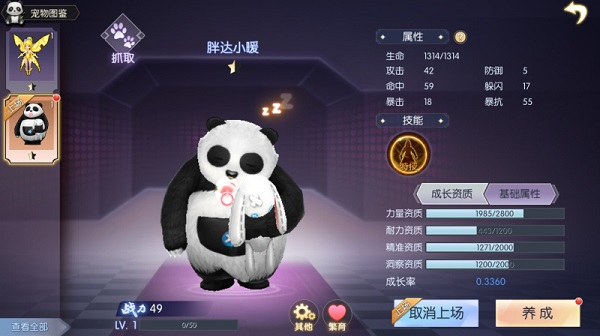 武林外传14