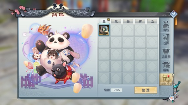 武林外传15