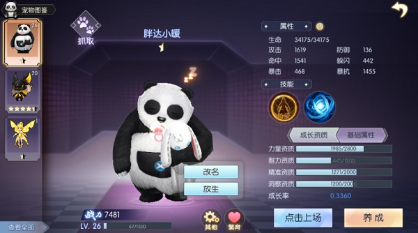 武林外传16