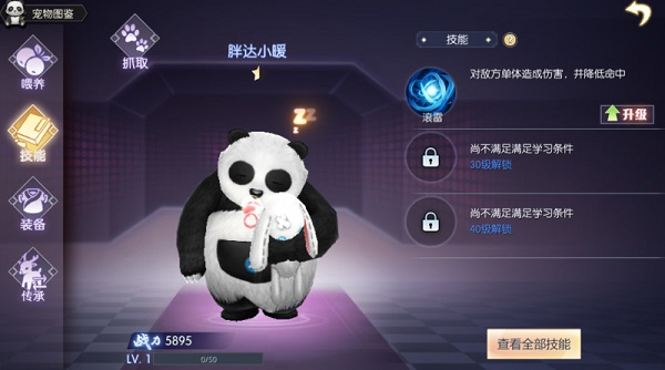 武林外传17